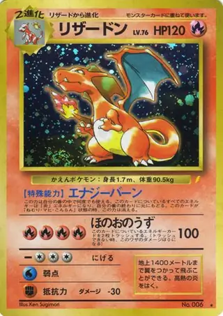 Charizard CD Promo Pokemon card from Unnumbered Promos